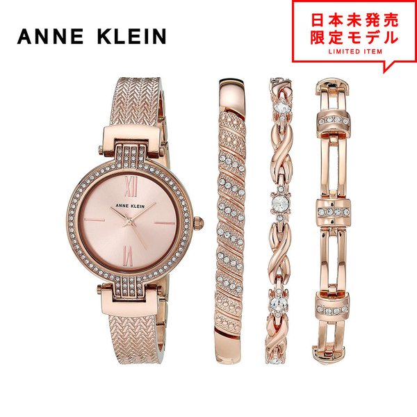 最安値挑戦中！ ANNE KLEIN アンクライン レディース 腕時計 リストウォッチ AK/3584RGST ローズゴールド 海外限定 時計 日本未発売 当店1年保証