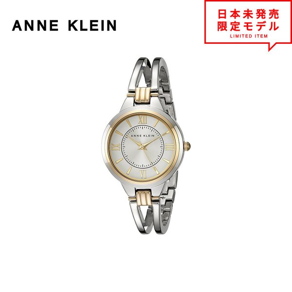 最安値挑戦中！ ANNE KLEIN アンクライン レディース 腕時計 リストウォッチ AK/1441SVTT シルバー/ゴールド 海外限定 時計 日本未発売 当店1年保証
