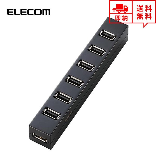 即納 ELECOM エレコム USBハブ Win/Mac対応 USB2.0 7ポート セルフ/バスパワー両対応 1.5m ブラック マグネット付 USB ハブ USBポート マルチポート