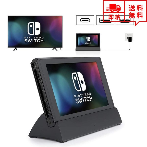 Basicest 任天堂 Switch 充電スタンド タイプ-C ドック アダプター 放熱性 小型 携帯便利 TV接続 HDMI変換 Amazon.co.jp: Basicest 任天堂 Switch 充電スタンド タイプ-C