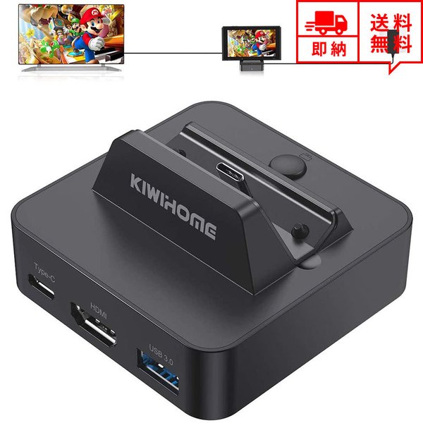楽天市場】【送料無料】Basicest 任天堂 Switch 充電スタンド