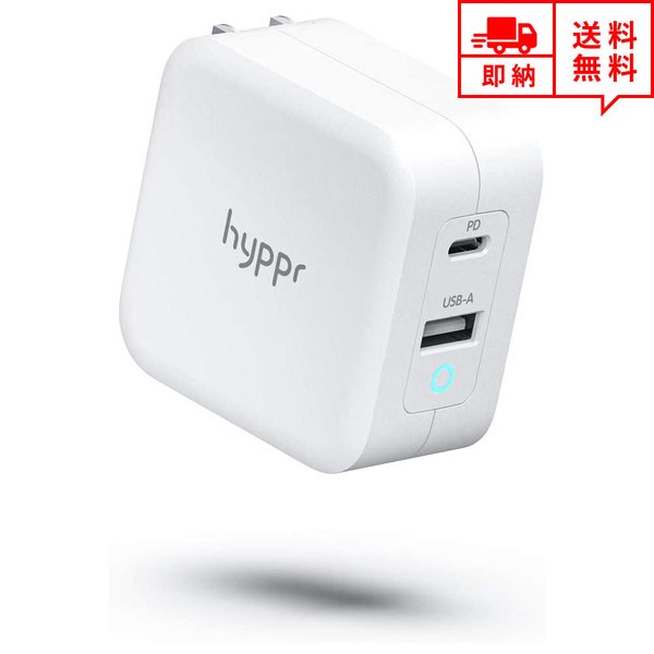 即納 USB充電器 ACアダプター 折りたたみ式 急速充電 USB-Cポート/USB-Aポート 2ポート ホワイト 海外対応 PSE認証 スマホ/タブレット/ノートPC