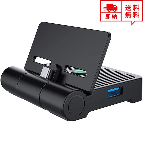 即納 任天堂 Nintendo Switchドック 充電スタンド 折りたたみ式 ミニドック HDMI変換/TVモード/テーブルモード USBポート Type-Cポート 放熱対策