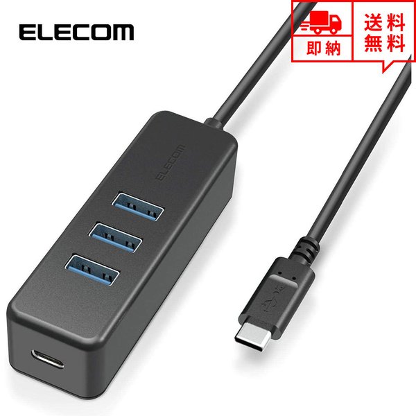 即納 ELECOM エレコム 30cm Mac対応 USBポート Win マグネット付 3.0×3 