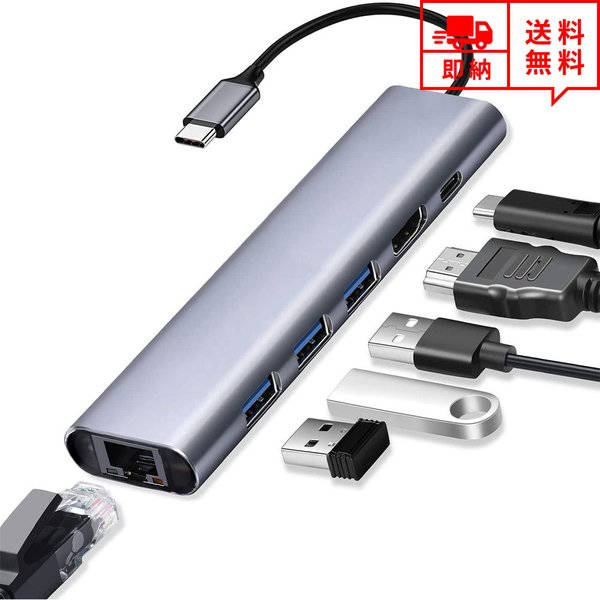 即納 USBハブ ドッキングステーション USB Type-C 6ポート Mac対応 USBポート 4K HDMIポート マルチポート