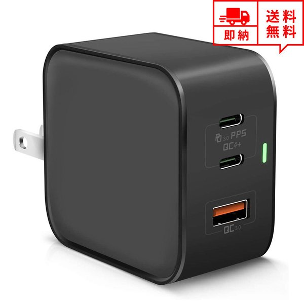 即納 USB充電器 ACアダプター 折りたたみ式 急速充電 2USB-C/1USB-Aポート 3ポート ブラック 海外対応 PSE認証 スマホ/タブレット/ノートPC