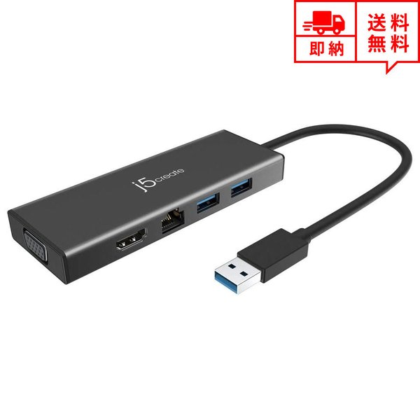 即納 USBハブ ドッキングステーション USB3.0 5ポート Win/Mac対応 ブラック USBポート デュアルモニター対応 HDMIポート VGA