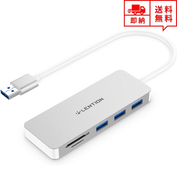即納 USBハブ Win/Mac対応 USB3.0 3ポート Micro SD/SDカードリーダー シルバー USB ハブ USBポート マルチポート ポイント消化