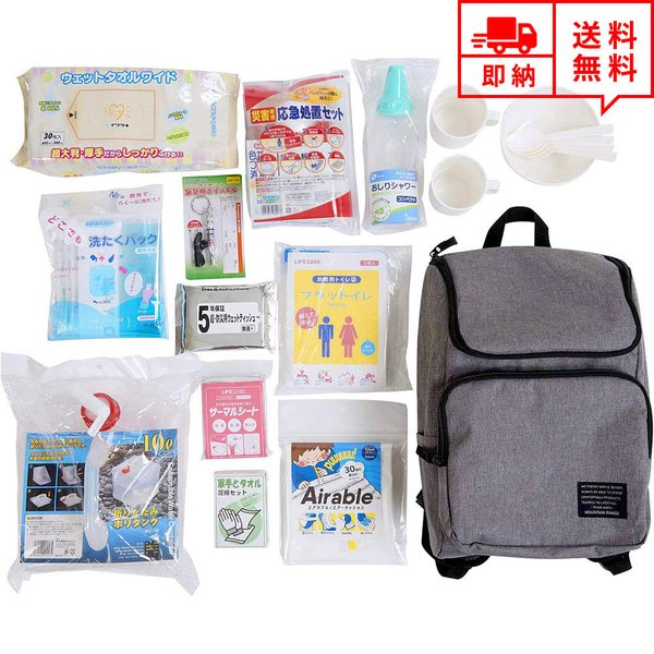 防災仕掛ける 防災グッズ 人並み外れた脱腸帯 25点仕掛ける 薄墨色 成人男性 成人女性 1人用 防災背嚢 防災御徒面子 非常用 断水 衝撃 颶風 まさかの時 不仕合わせ時 停電打つ手