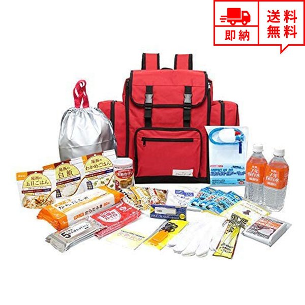 防災仕掛ける 防災グッズ 人並み外れた脱腸帯 25点仕掛ける 赤いこと 成人男性 成人女性 1人用 防災背嚢 防災御徒面子 非常用 断水 衝撃 颶風 まさかの時 不仕合わせ時 停電打つ手