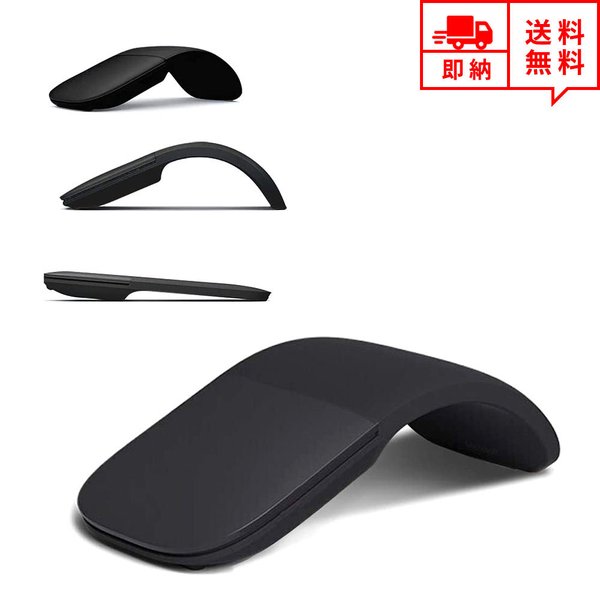 Microsoft Surface アークマウス CZV-00007 楽天市場】【Microsoft 公式ストア】Surface アーク マウス CZV