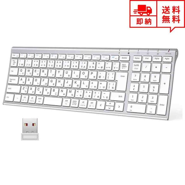 即納 無線 ワイヤレス キーボード USBレシーバー接続 フルサイズ シルバーホワイト 充電式 GKJ22S ワイヤレスキーボード デスクトップパソコン/ノートパソコン
