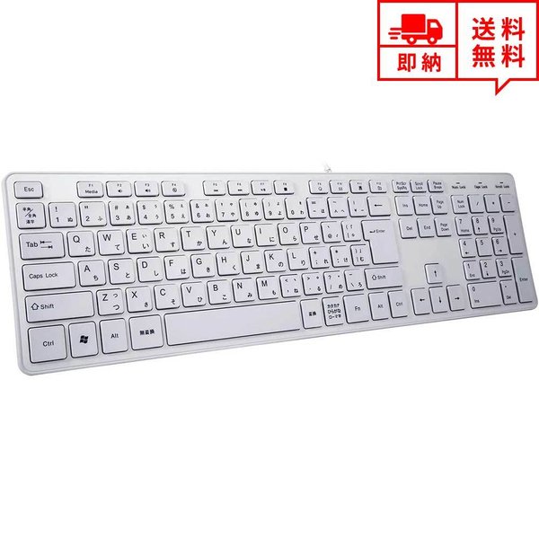 送料無料 楽天市場 即納 有線 キーボード メカニカル フルサイズ ホワイト デスクトップパソコン ノートパソコン キーボードカバー付き Smart Park 楽天市場店 人気ブランドを Www Olicitante Com Br