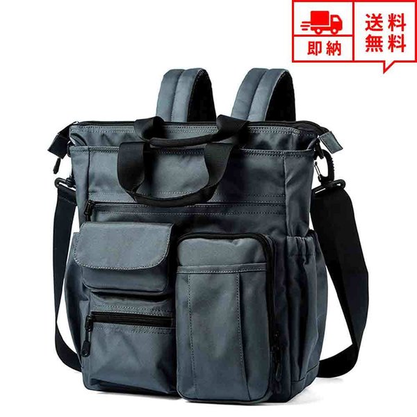 即納 リュック バックパック 多機能パソコンバッグ ビジネスバッグ メンズ 3WAY ノートパソコンケース 大容量 耐衝撃 バッグ 多機能