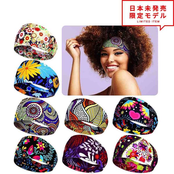ヘアバンド ターバン 8色セット Floral レディース メンズ ヘッドバンド カチューシャ カジュアル ワークアウト ヨガ スポーツ Us限定 日本未発売 Umu Ac Ug