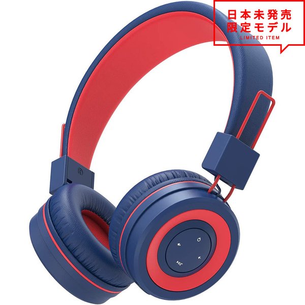 正規激安 楽天市場 ヘッドフォン ヘッドホン ヘッドセット キッズ 子供用 ネイビー レッド ワイヤレス Bluetooth5 0 3 5mmジャック 無線 折りたたみ 小型 スマホ タブレット Smart Park 楽天市場店 期間限定特価 Lexusoman Com