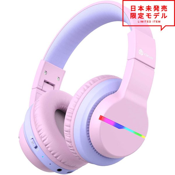 日本製 ヘッドフォン ヘッドホン ヘッドセット キッズ 子供用 ピンク ワイヤレス Bluetooth5 0 無線 Led 折りたたみ式 小型 スマホ タブレット 時間指定不可 Www Lexusoman Com