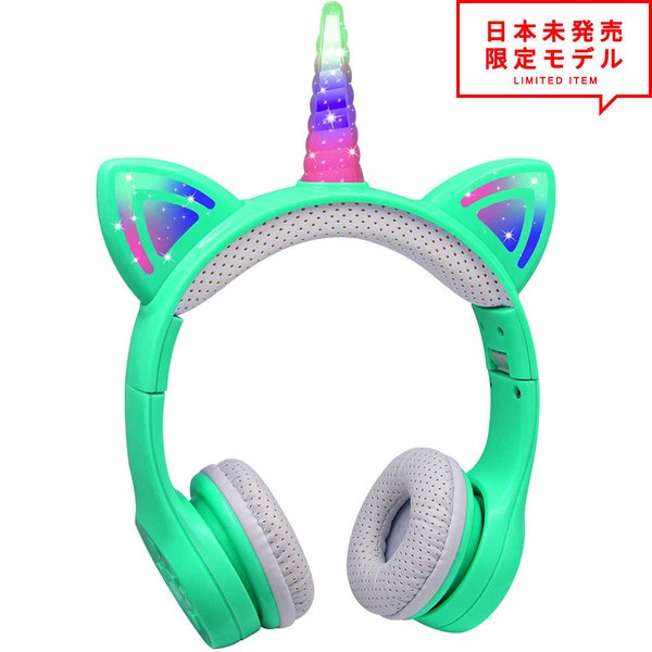 日本産 楽天市場 ヘッドフォン ヘッドホン ヘッドセット キッズ 子供用 グリーン ユニコーン Led ワイヤレス Bluetooth5 0 無線 小型 スマホ タブレット Smart Park 楽天市場店 最高の Www Lexusoman Com
