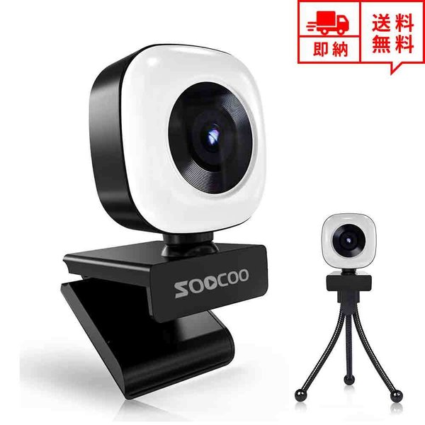 即納 Webカメラ ウェブカメラ 2K 400万画素 110&deg;広角 高画質 マイク内蔵 USB接続 ビデオ会議 テレワーク 在宅ワーク｜SMART PARK 店 7,485円