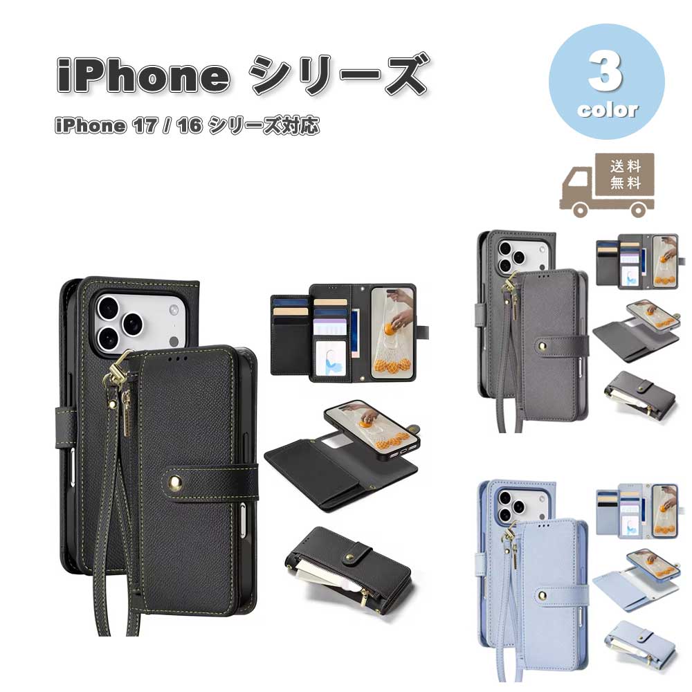 iPhone 手帳型 分離式 2in1 小銭入れ カード収納 PUレザー MagSafe マグセーフ 財布 フリップ 全3色 ケース 17/17Pro/17ProMax/Air/16/16Pro/16Plus/16ProMax/16e 耐衝撃 薄型 軽量 カバー 送料無料