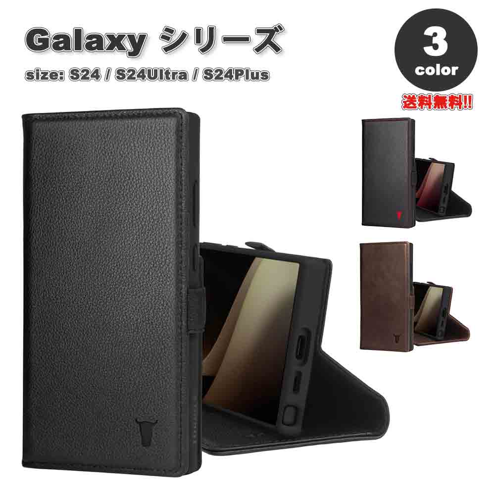 銀河系 Galaxy TORROトロ なめし革 牛皮 万覚え帳型 容れもの S24/S24Ultra 歌留多納める 照明ランプ役立つこと 耐衝撃 取りまかなう 貨物輸送無料