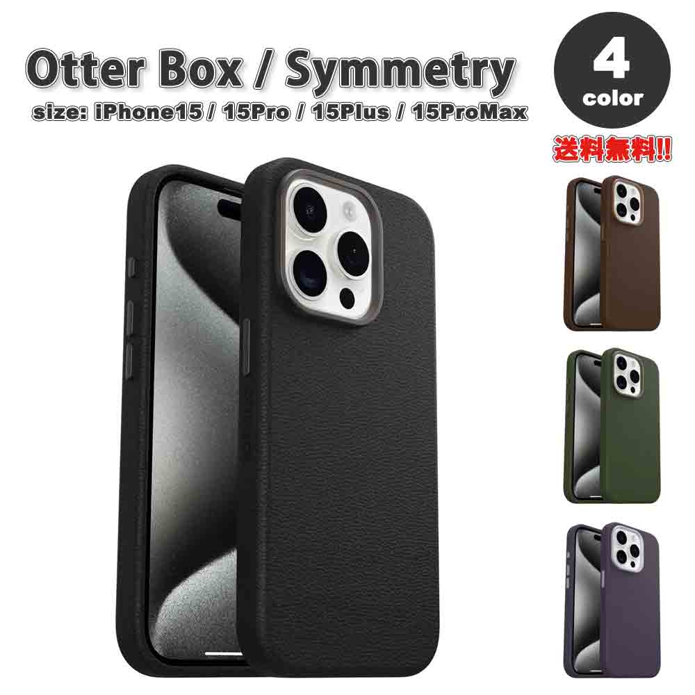 OtterBox オッターボックス シンメトリー マグセーフ カクタス レザー iPhone15/15Pro/15Plus/15ProMax Symmetry Cactus Leather MagSafe 対応 アイフォン ケース サバゲ 送料無料