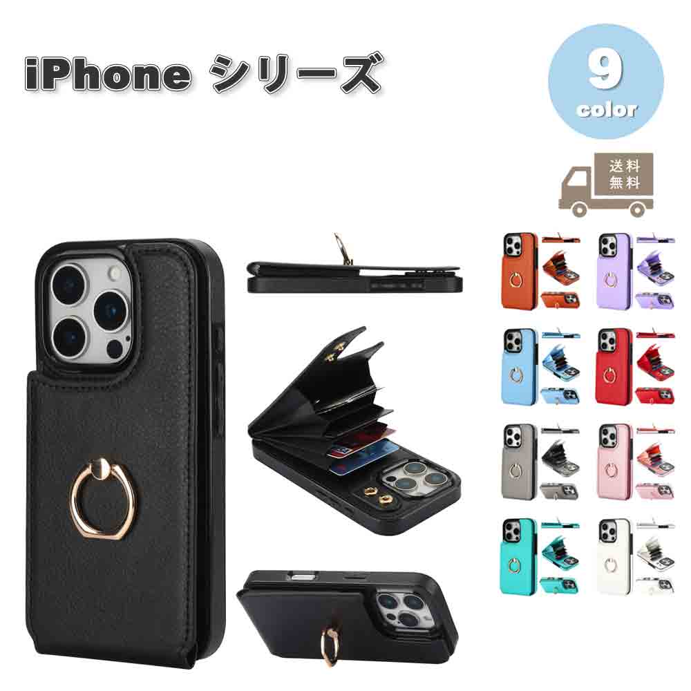 iPhone カード収納 リング付き PUレザー ケース 16/16Pro/16Plus/16ProMax/15/15Pro/15Plus/15ProMax/14/14Pro/14Plus/14ProMax/13/13Pro/13ProMax/13mini スナップカードホルダー