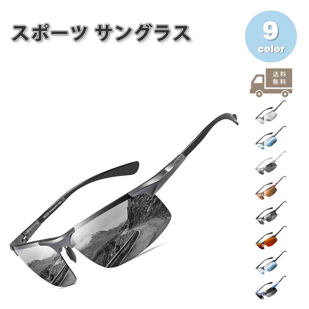 即納 運動競技黒眼鏡 偏光水晶体 1枚水晶体 UV400 紫外線とり捨てる メンズ レディース 小股走り 駈けっくら マラソン 読み込む自動二輪車