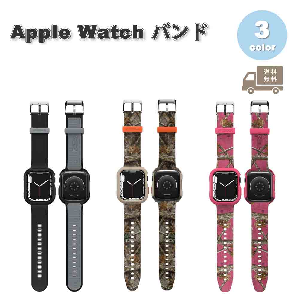 アップルウォッチ OtterBox オッターボックス シリコン バンパー ベルト セット リアルツリー 全3色 Apple Watch 41mm / 45mm 対応 おしゃれ バンド ストラップ 7,784円