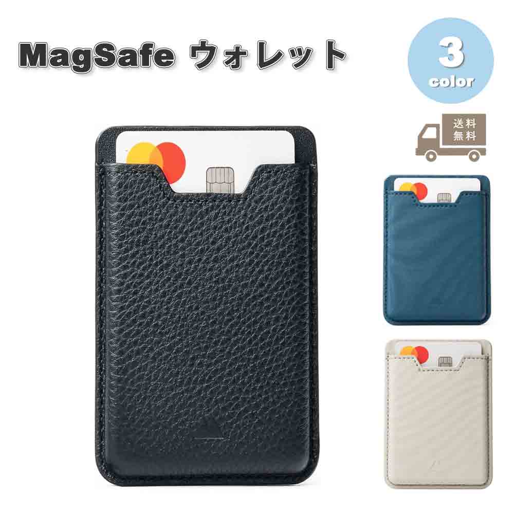 マグセーフ 歌留多 ウォレット Mous なめし革 札入れ 歌留多納める MagSafe 歌留多3枚納める 全3色 iPhone / Galaxy / Google / Xperia 入れもの 押しかぶせる 歌留多衣嚢 貨物輸送無料