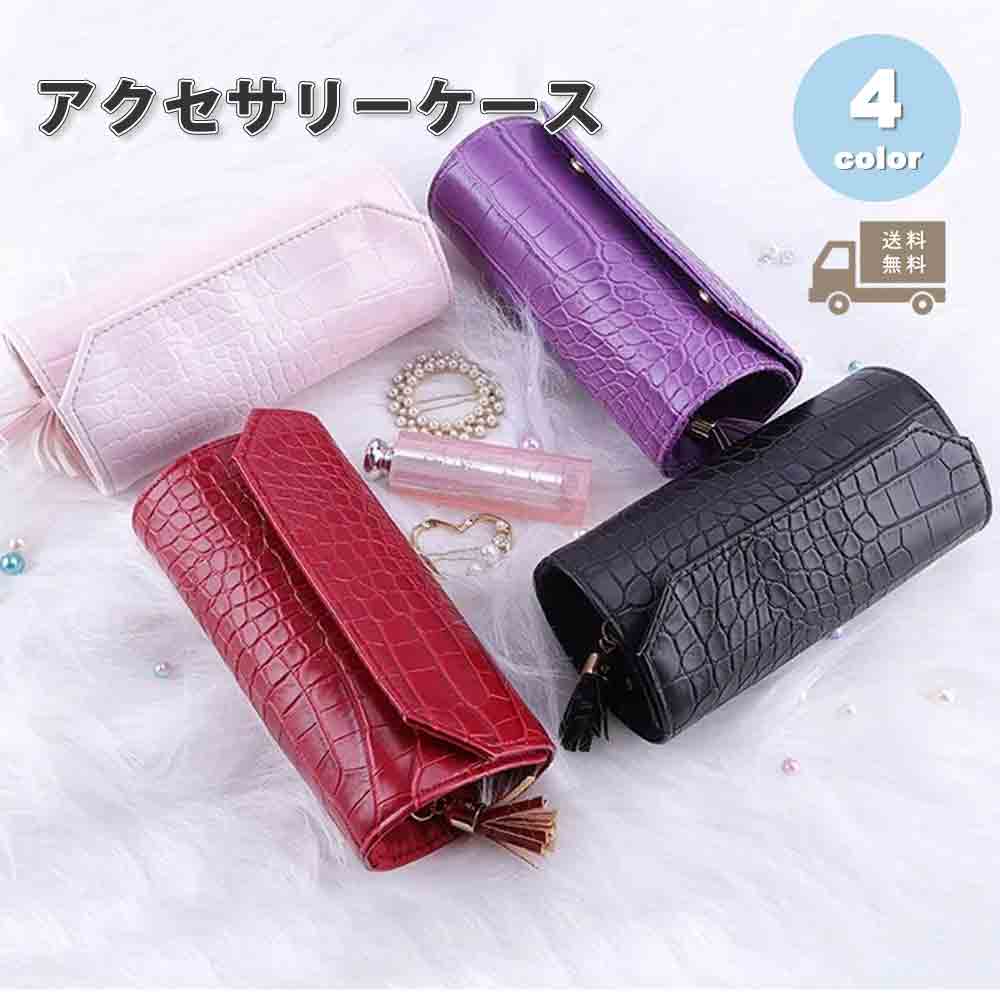 ピンク クロコダイル　アクセサリーケース ピンク クロコダイル アクセサリーケース