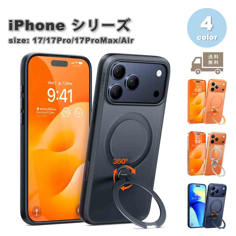 即納 iPhone 半澄み切った 引っ敷き MagSafe 照明ランプ役立つこと 輪っか付き添い人 入れもの 全4色 17/17Pro/17ProMax 耐衝撃 薄型 軽さ 押しかぶせる 貨物輸送無料