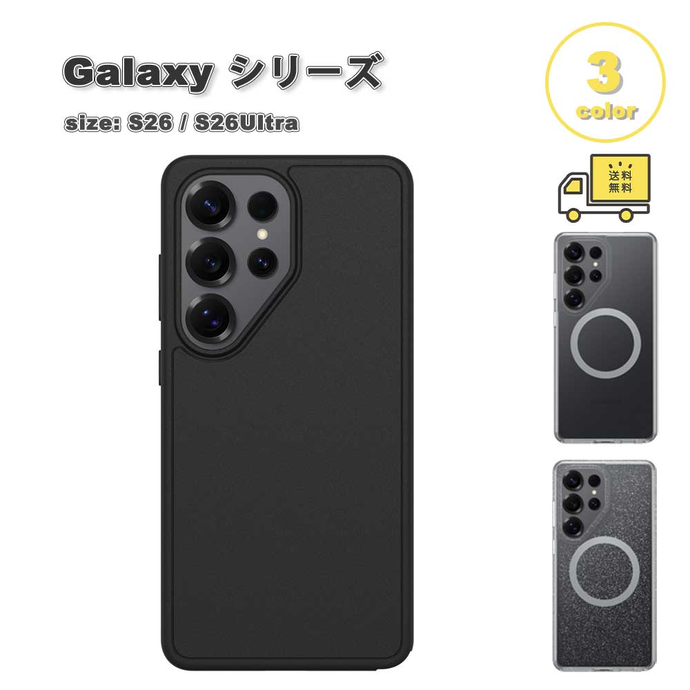 OtterBox オッターボックス 小宇宙 対称性 MagSafe 相応う ミリタリー評価 Galaxy S26/S26Ultra Symmetry つづき物 容れもの 全3色 貨物輸送無料