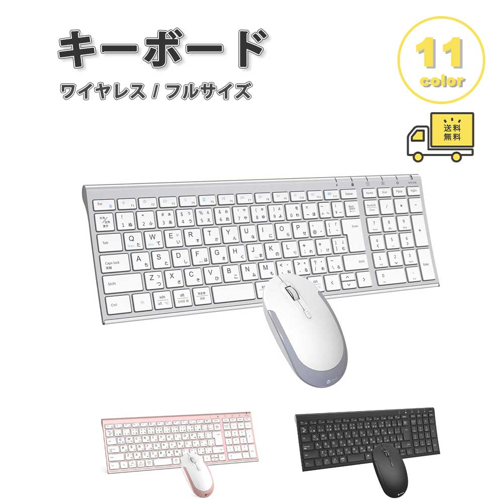 即納 無線電話 無線電話 鍵盤 二十日鼠仕掛ける USB受信システム繋ぎ合わせる フルサイズ 全3色 無線電話鍵盤 事務机いの一番マイコン 万覚え帳マイコン