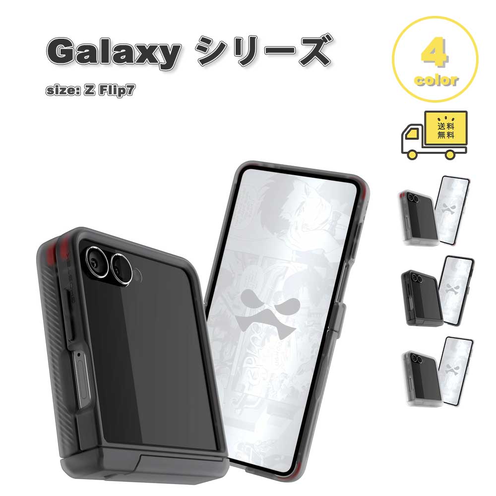 銀河系 Galaxy Z Flip7 ポリカーボネート MagSafe マグセーフ 照明ランプ役立つこと 澄み切った せつ然たる 引っ敷き 容れもの 全4色 ゼットフリップ  耐衝撃 軽さ 取りまかなう 貨物輸送無料