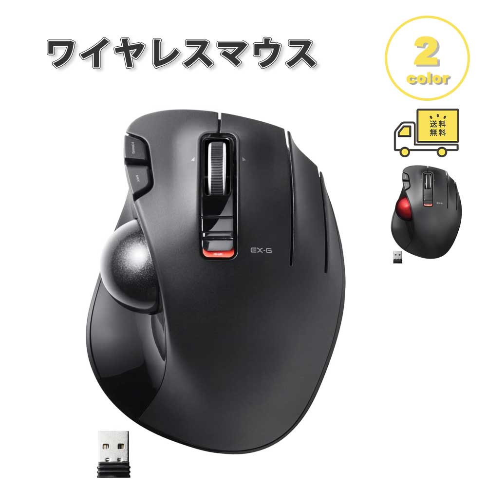 即納 無線電話二十日鼠 無線電話 二十日鼠 6名取り草 トラックボール二十日鼠 2.4G USB DPIうつり変わり 全2色 静音心積もり 省ワット数 Windows/Mac/surface/Microsoft