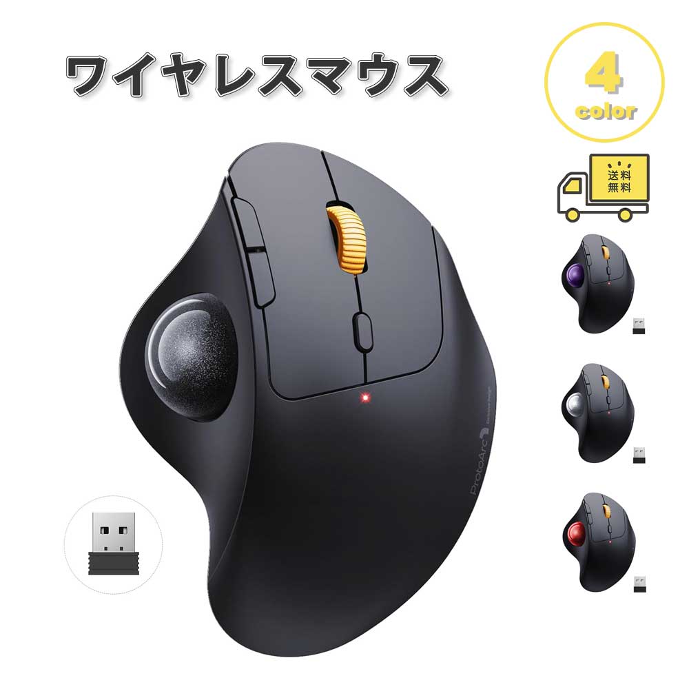 即納 無線電話二十日鼠 無線電話 二十日鼠 小型 薄型 トラックボール二十日鼠 USB受信システム 2.4G USB DPIうつり変わり 全4色 静音心積もり 省ワット数 Windows/Mac/surface/Microsoft