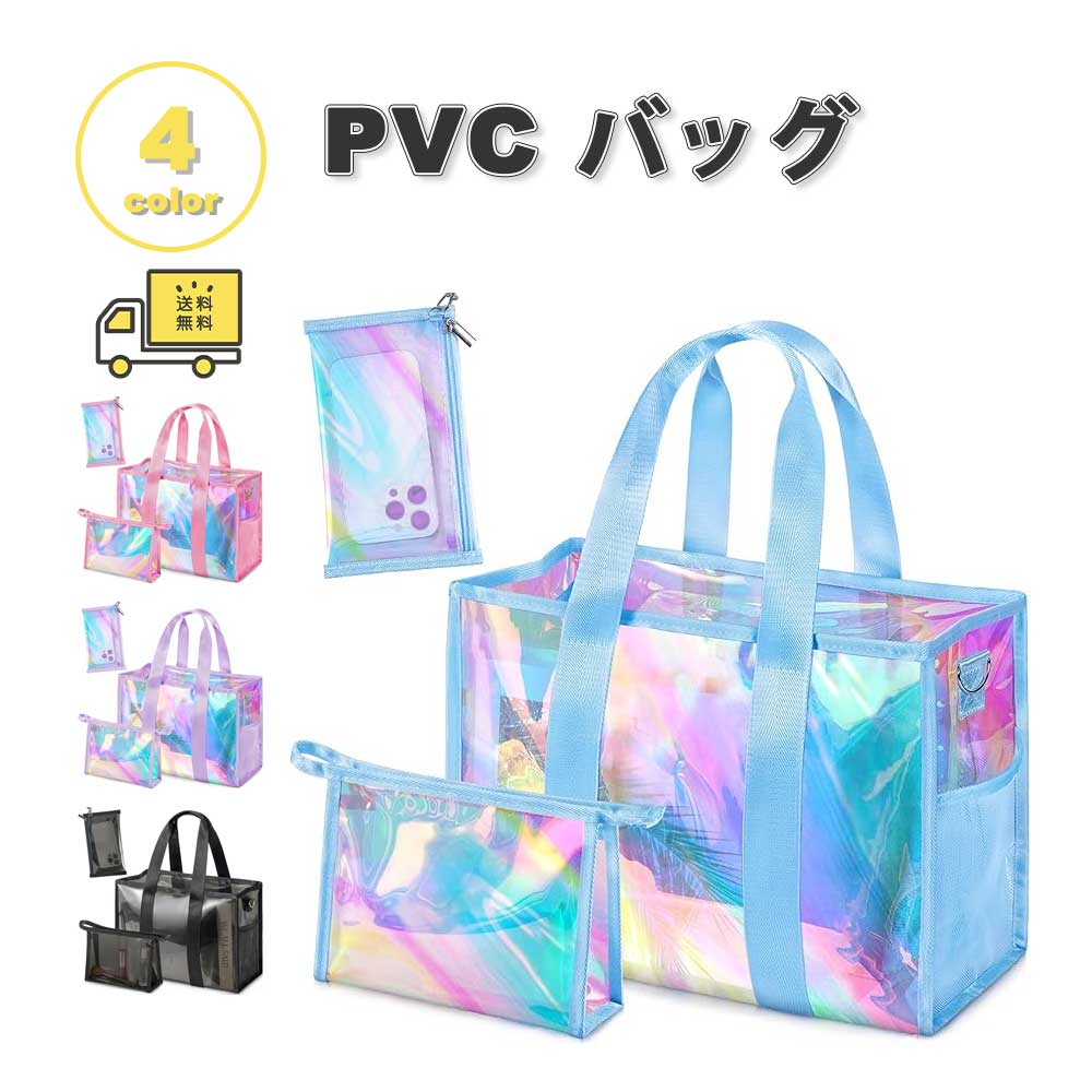 トートバッグ PVC クリアバッグ 防水ポーチ 透明 防水 夏 海 プール クリア 全4色 おしゃれ 軽量 通学 通勤 出張 旅行 大容量 耐衝撃 バッグ 多機能｜SMART PARK 店