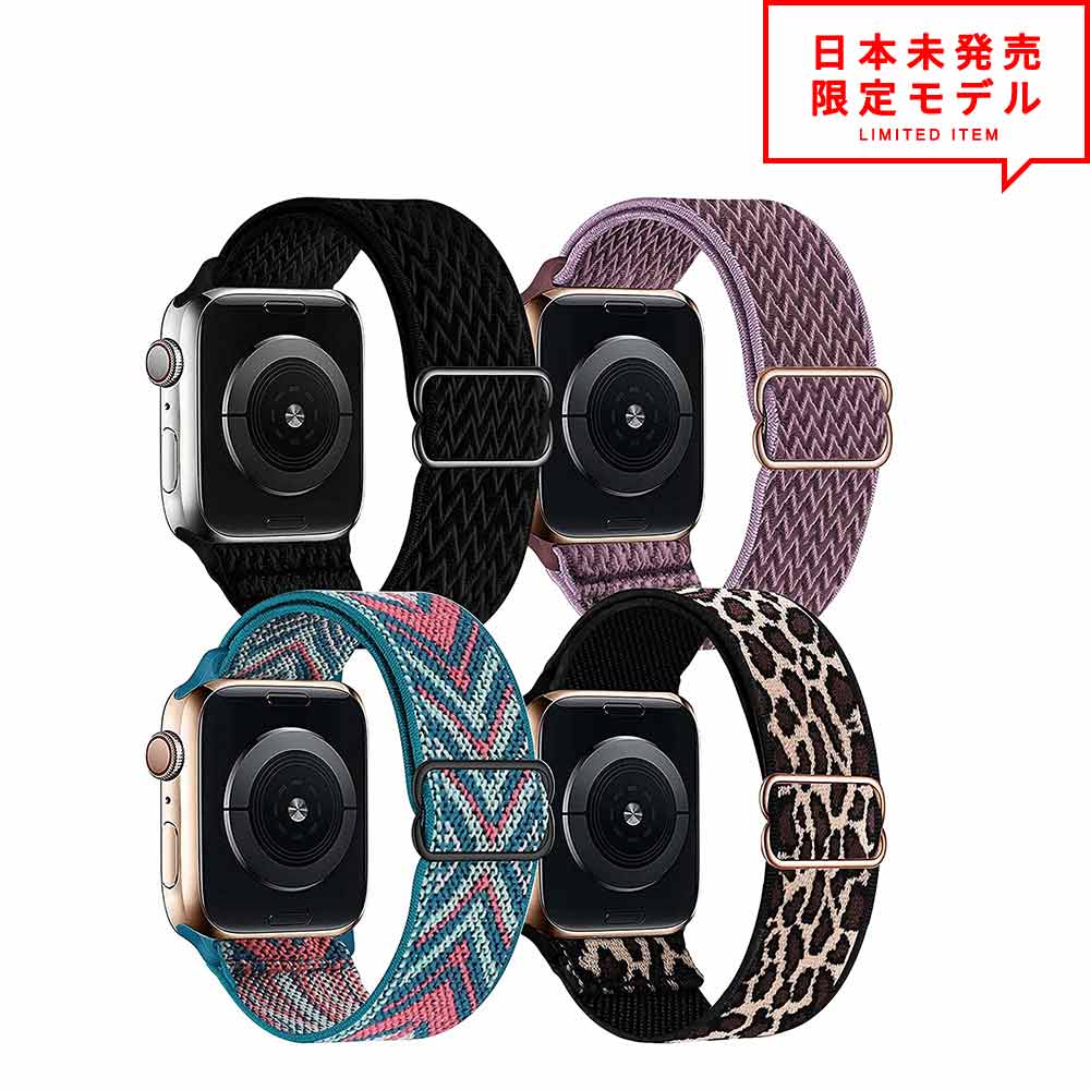 Apple Watch アップルウォッチ 7/6/5/4/3/2/1/SE 38/40/41mm 42/44/45mm 対応 ベルト スポーツ バンド ナイロン製 4色セット ストラップ ポイント消化 日本未発売