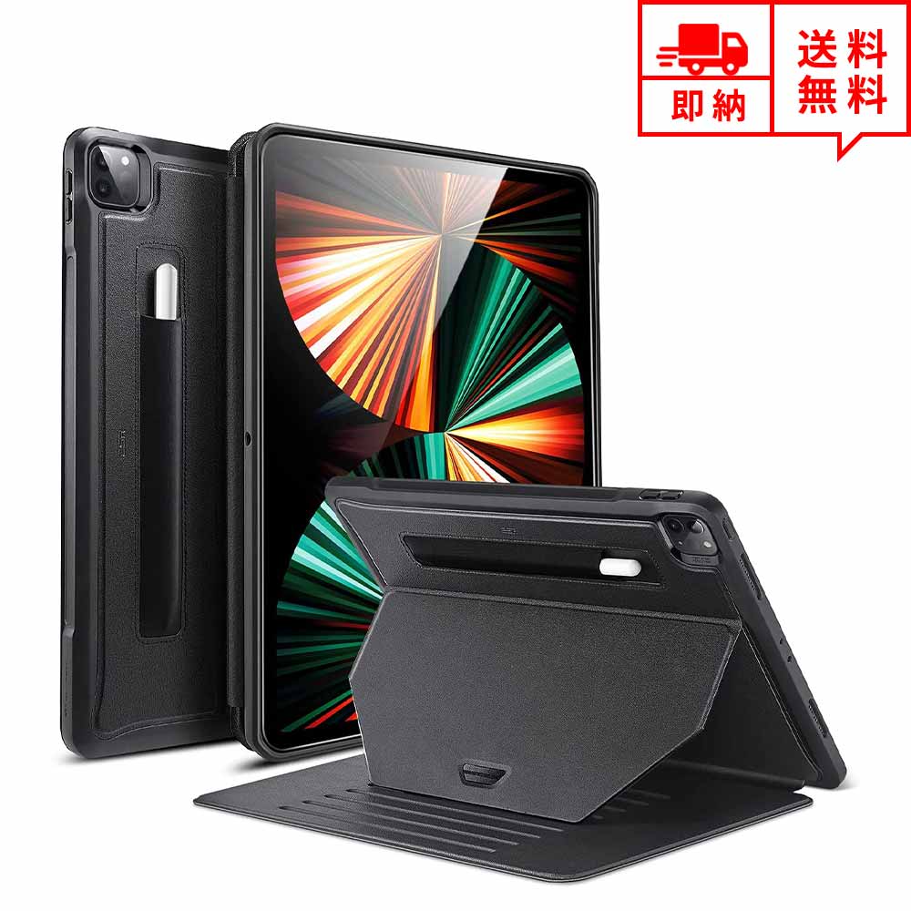 即納 Ipad Pro 12 9インチ 21 第 世代 ケース フリップケース 手帳型 ブラック スタンドケース 9つのスタンド角度 調節可 磁気吸着 ペンシルホルダー付き Andapt Com