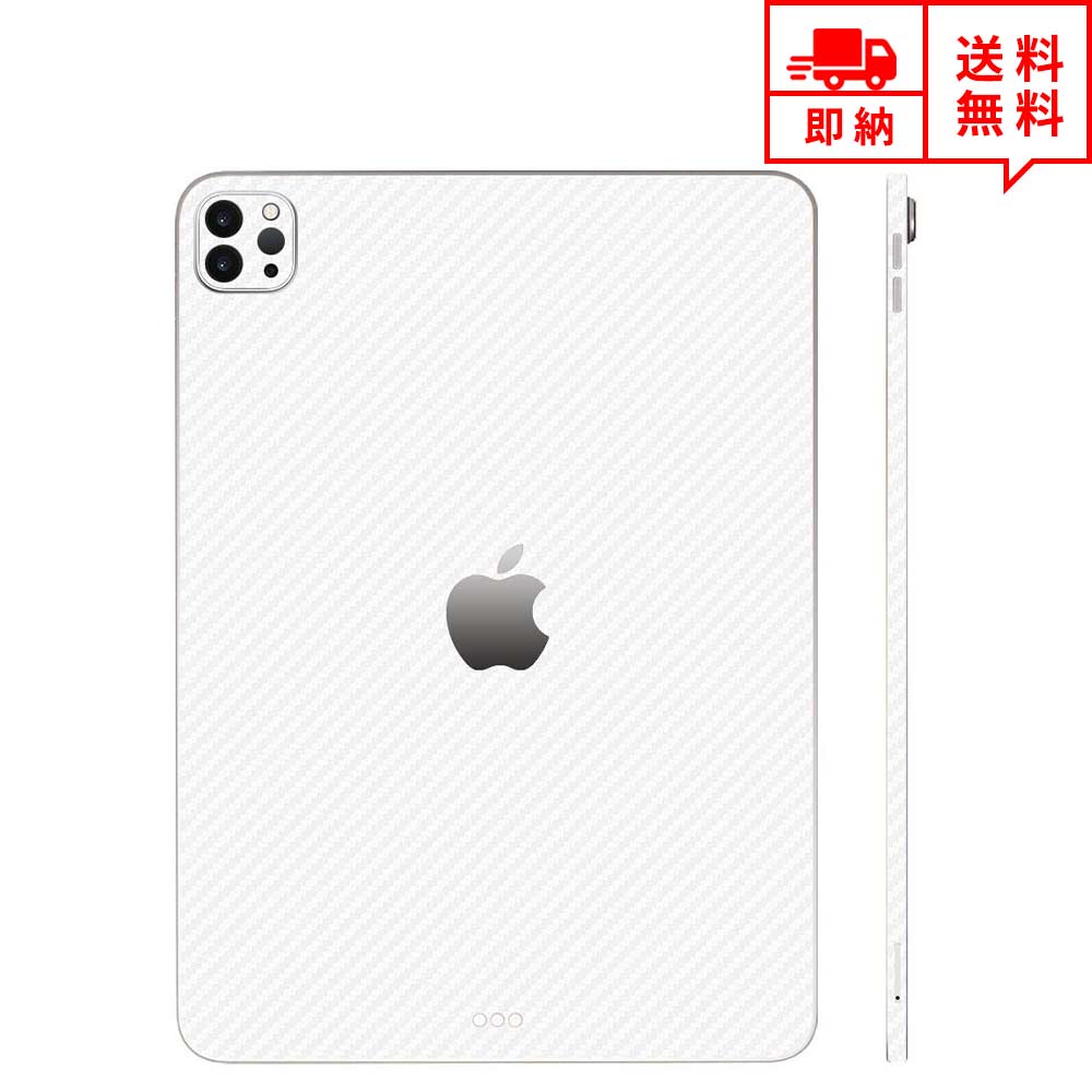 楽天市場】即納 iPad Pro 11インチ 2021 (第３世代) ケース スキンシール 薄さ0.2mm 背面 フィルム ホワイトレザー :  SMART PARK 楽天市場店