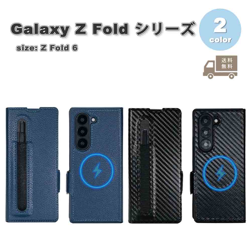小宇宙 Galaxy Z Fold6 炭素 書きもの納める 歌留多納める RFID立ちはだかる 全面防御すること 容れもの 全2色 ゼットフォールド  耐衝撃 軽さ 取りまかなう 貨物輸送無料