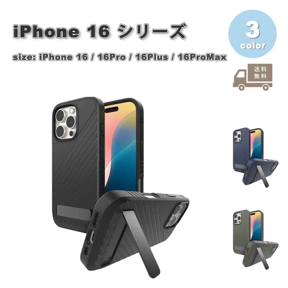 iPhone TPU MagSafe マグセーフ ワイヤレス充電 ケース 全3色 16/16Pro/16Plus/16ProMax 耐衝撃 薄型 軽量 カバー 送料無料