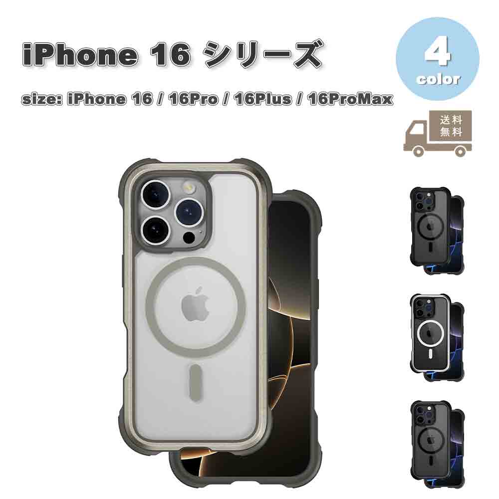 iPhone 背面ケース アルミニウム MagSafe マグセーフ ワイヤレス充電 ケース 全4色 16/16Pro/16Plus/16ProMax 耐衝撃 薄型 軽量 カバー 送料無料|SMART PARK 店