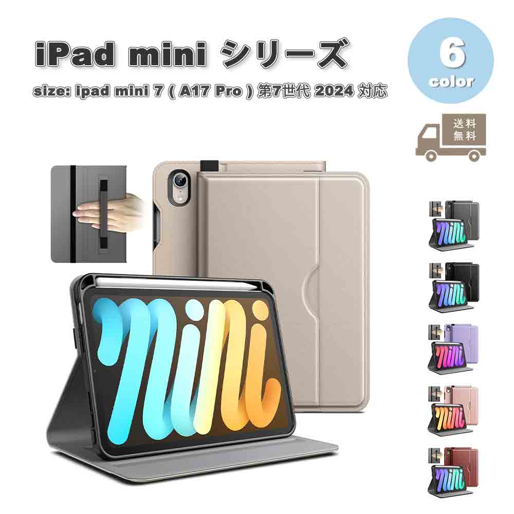 【楽天市場】即納 iPad mini 7(A17 Pro) / 6 アイパッド ミニ PUレザー ビジネス Pencilホルダー ポケット付き