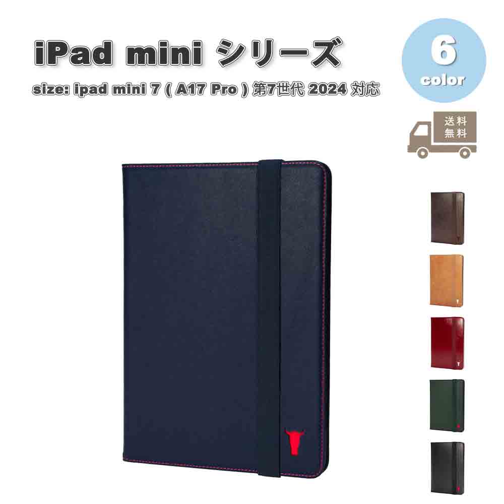 TORRO トロ iPad mini 7(A17 Pro) / 6 アイパッド ミニ 万覚え帳型 なめし革 周波数帯域 照明ランプ役立つこと 容れもの 全6色 第7時人 第6時人 経口避妊薬 耐衝撃 取りまかなう