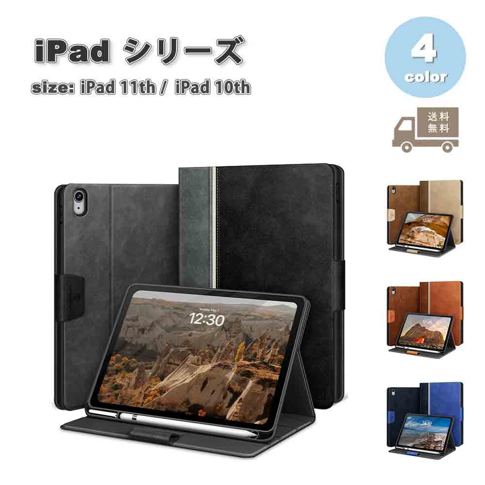 iPad ケース 半透明 第11世代 A16 (2025) 11インチ 手帳型 レザー ペン収納 オートスリープ スタンド機能 ケース 全4色 タブレット アイパッド 耐衝撃 送料無料