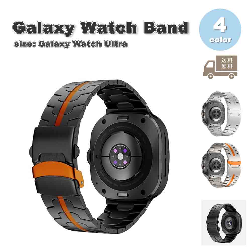 ギャラクシー ウォッチ バンド Galaxy Watch Ultra 47mm ギャラクシー ウォッチバンド チタニウム シンプル 調整可能 簡単着脱 全4色 通気性 送料無料