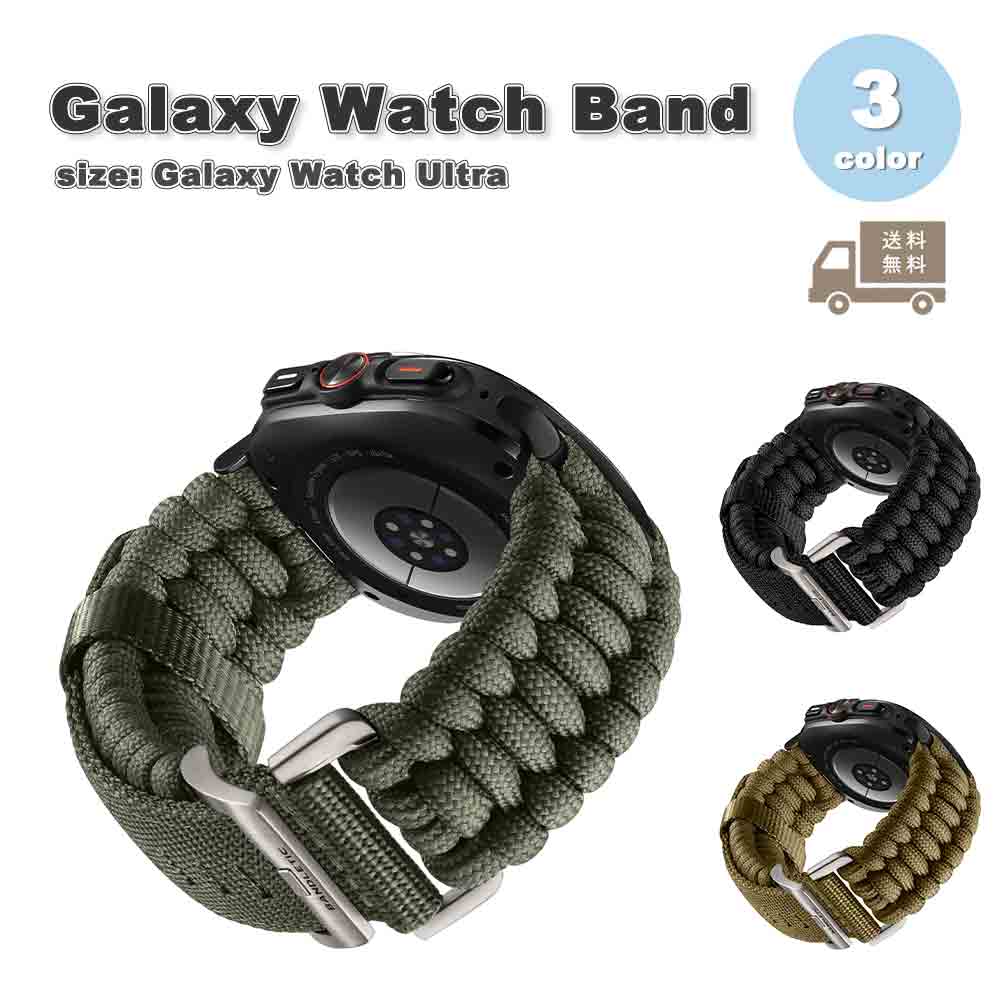 ギャラクシー ウォッチ バンド Galaxy Watch Ultra 47mm ナイロン ステンレススチールバックル 簡単着脱 全3色 通気性 送料無料