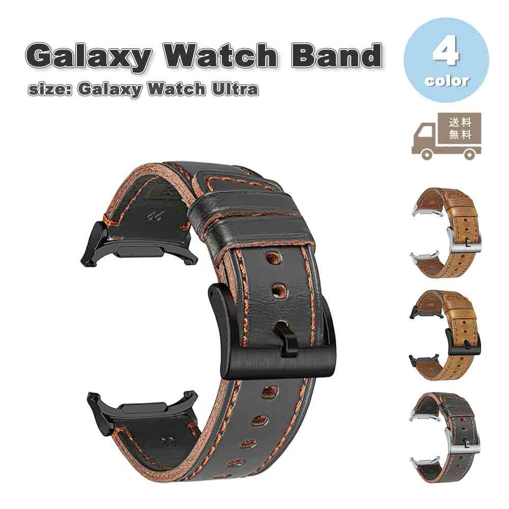 ギャラクシー ウォッチ バンド Galaxy Watch Ultra 47mm レザー ヴィンテージ シンプル 簡単着脱 全4色 通気性 送料無料